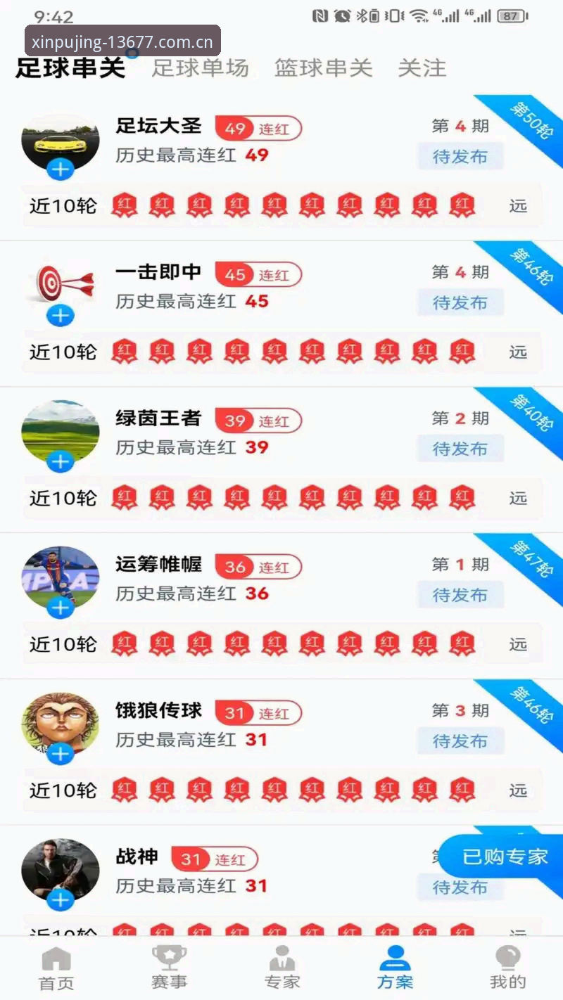 新浦京平台v3.2.1深度评测：新浦京13677怎么样怎么下载？从安装到畅玩全解析