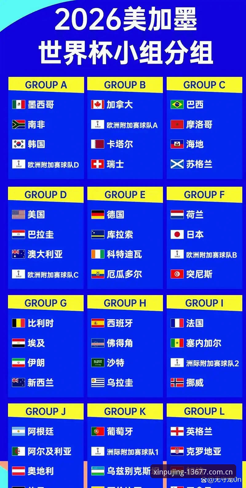 新浦京13677创新玩法 3大因素导致世界杯冷场:从约旦球迷签证困境看新浦京13677创新玩法下的观赛新选择