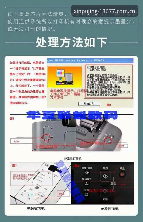 新浦京13677安装 新浦京13677安装到底难不难?资深玩家手把手教你搞定!