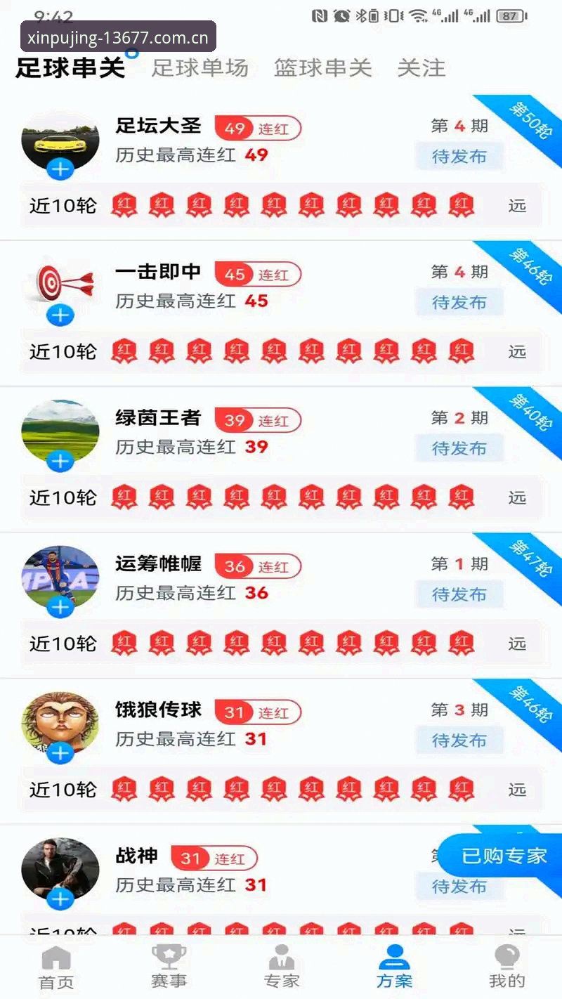 新浦京平台游戏下载完整指南：新浦京13677快速进入与安装详解